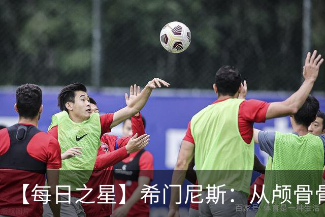 【每日之星】希门尼斯：从颅骨骨折到世界杯破门 用进球告慰亡父